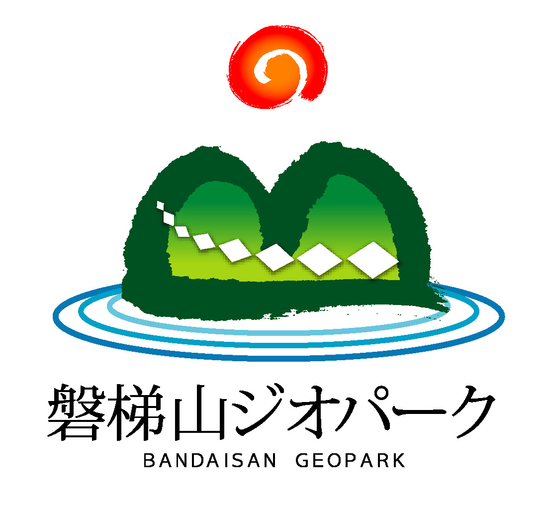 磐梯山ジオパーク